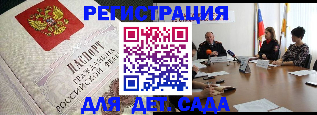 временная регистрация собственник в Тайге