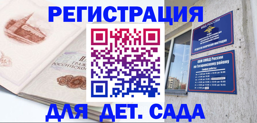 прописка законно в Тайге